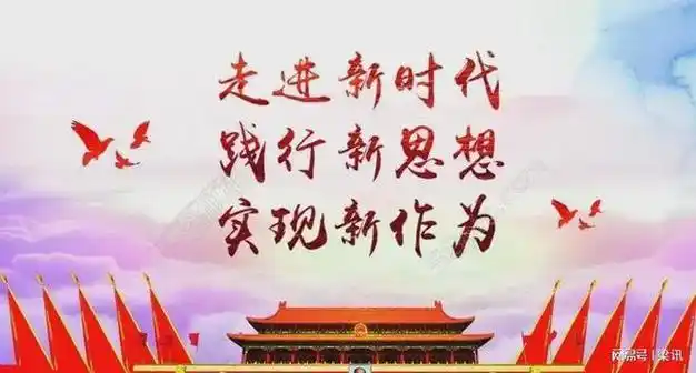 高举改革开放旗帜 推进强国复兴伟业——中央和国家机关、人民团体深入学习贯彻党的二十届三中全会精神